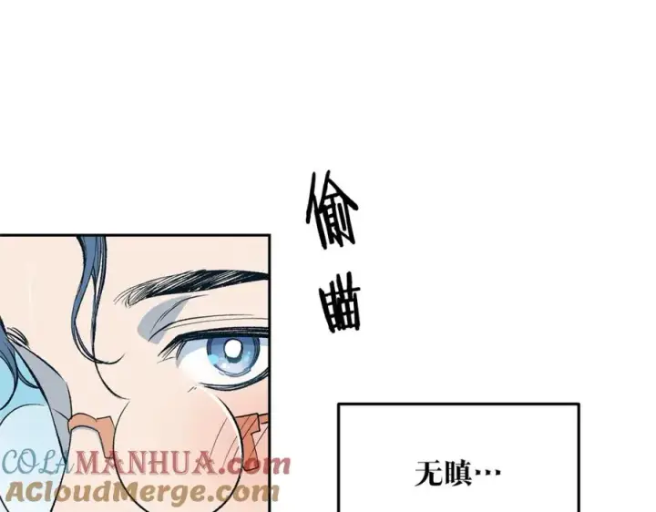 漫画《修罗的恋人》第2话 心乱了第121张图