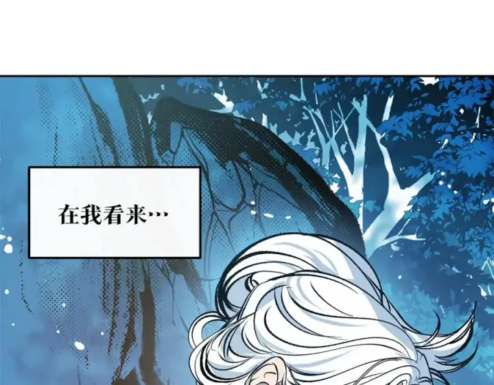 漫画《修罗的恋人》第2话 心乱了第123张图