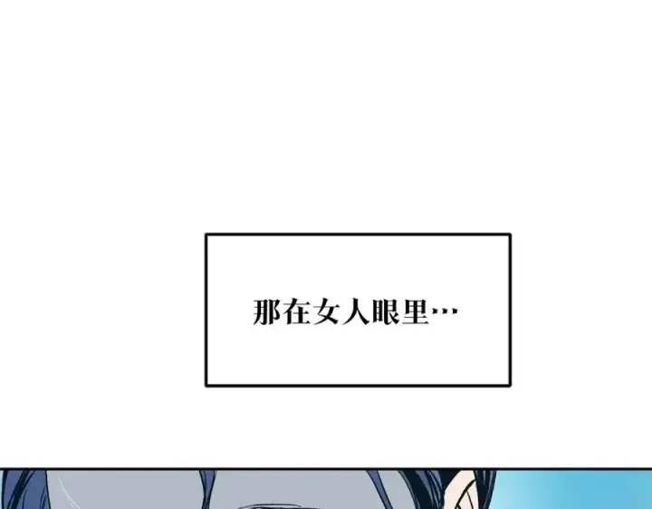 漫画《修罗的恋人》第2话 心乱了第127张图