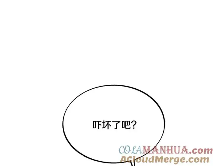 漫画《修罗的恋人》第2话 心乱了第141张图