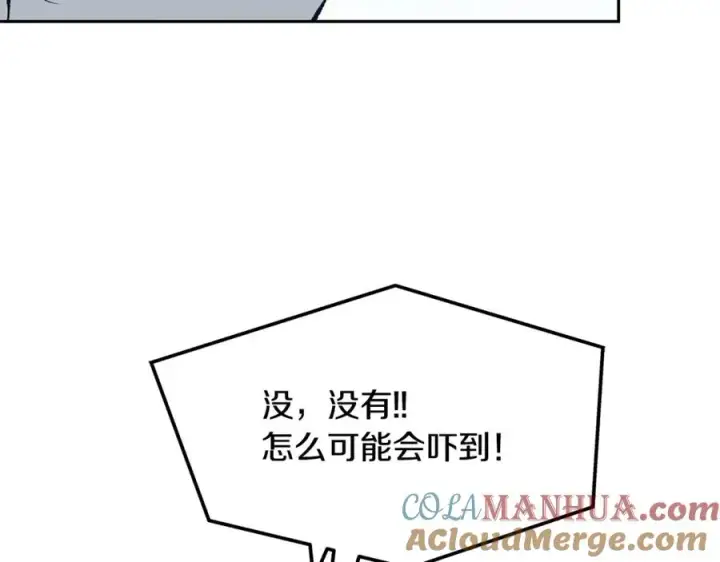漫画《修罗的恋人》第2话 心乱了第145张图