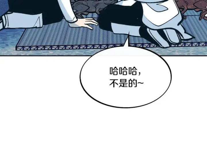 漫画《修罗的恋人》第2话 心乱了第15张图