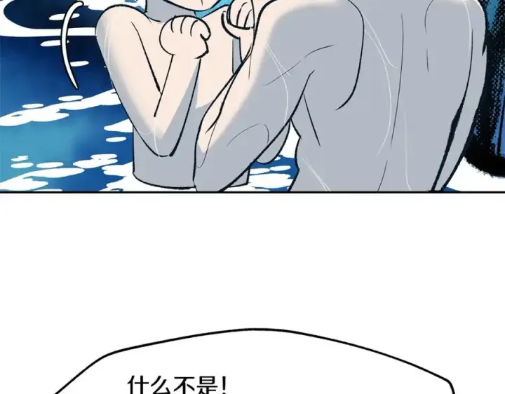 漫画《修罗的恋人》第2话 心乱了第154张图