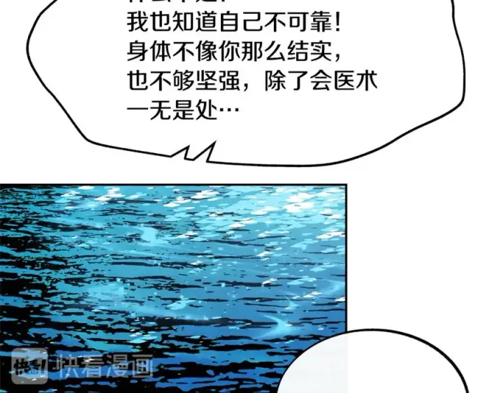 漫画《修罗的恋人》第2话 心乱了第155张图