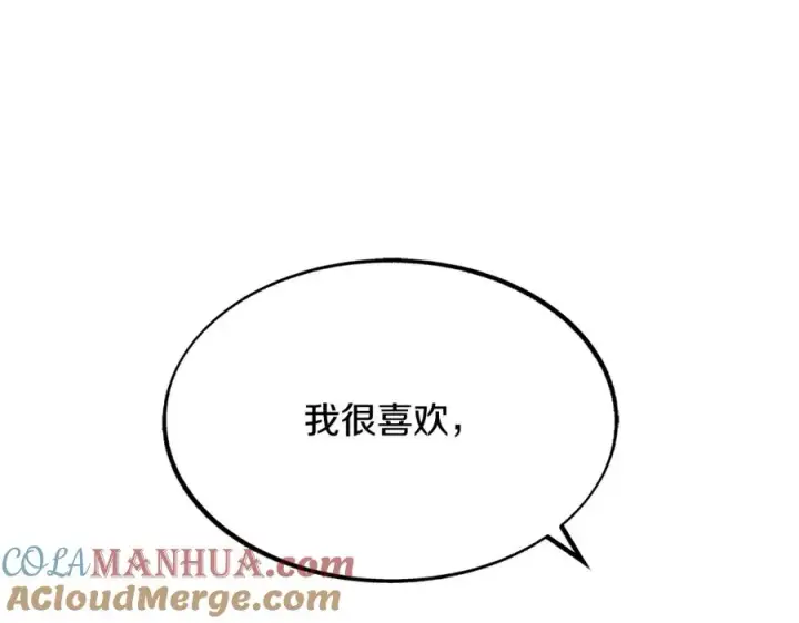 漫画《修罗的恋人》第2话 心乱了第157张图