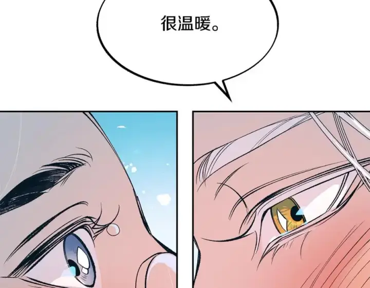 漫画《修罗的恋人》第2话 心乱了第162张图