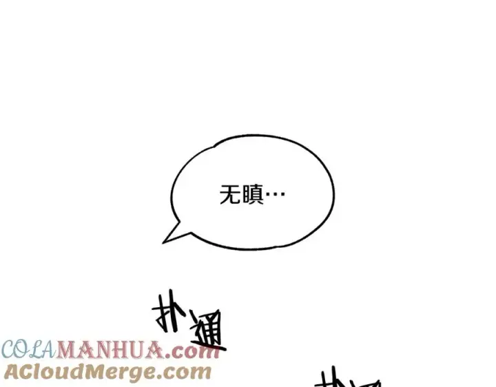 漫画《修罗的恋人》第2话 心乱了第165张图