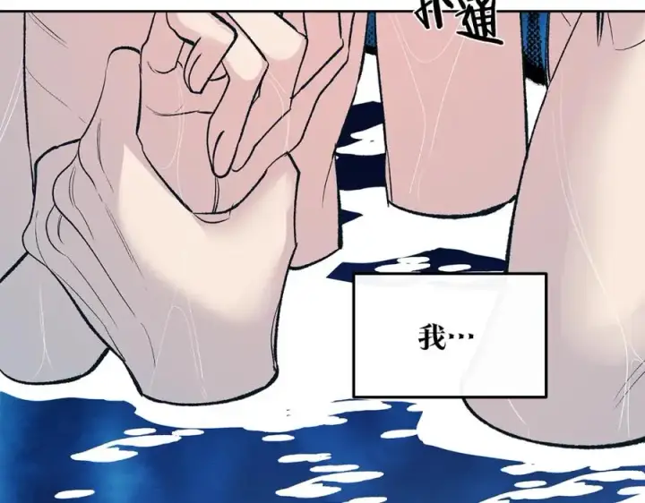 漫画《修罗的恋人》第2话 心乱了第166张图