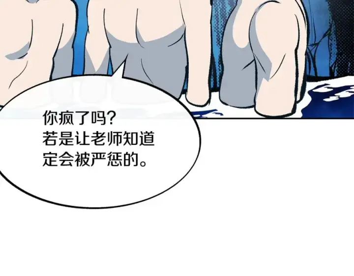 漫画《修罗的恋人》第2话 心乱了第183张图