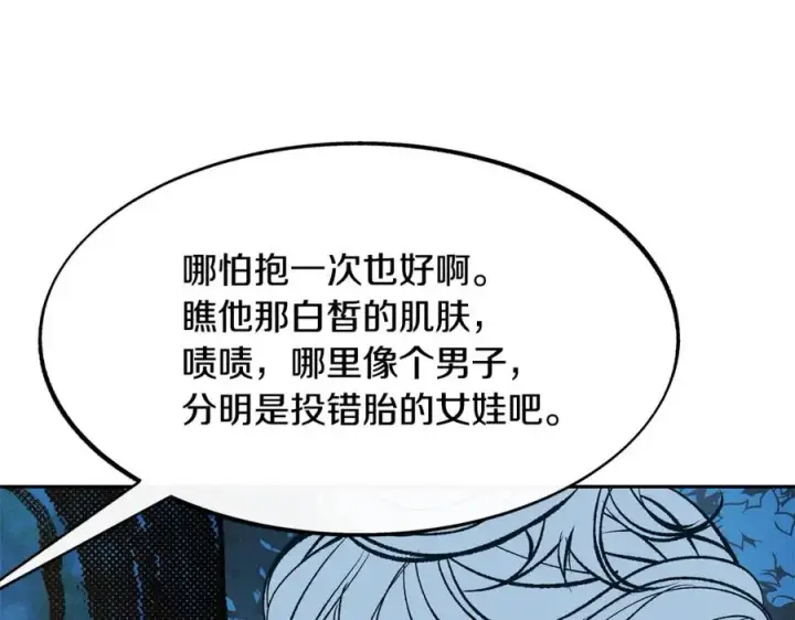 漫画《修罗的恋人》第2话 心乱了第184张图