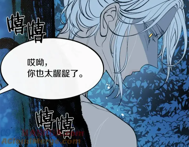 漫画《修罗的恋人》第2话 心乱了第185张图