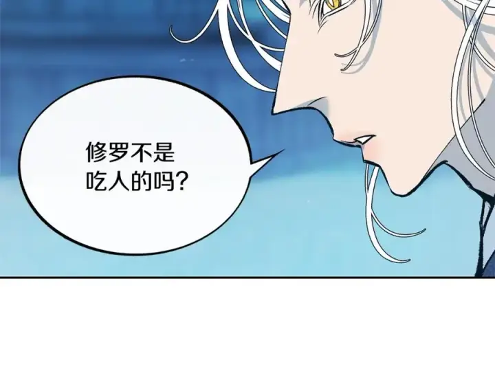 漫画《修罗的恋人》第2话 心乱了第19张图