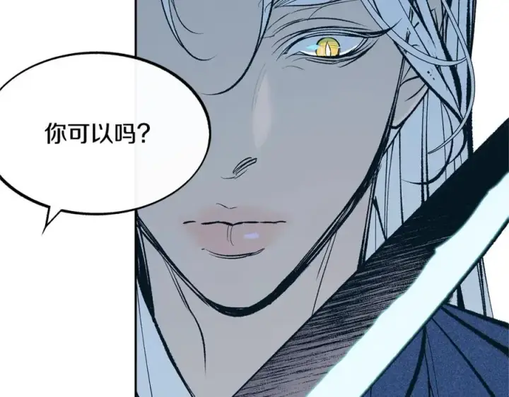 漫画《修罗的恋人》第2话 心乱了第27张图