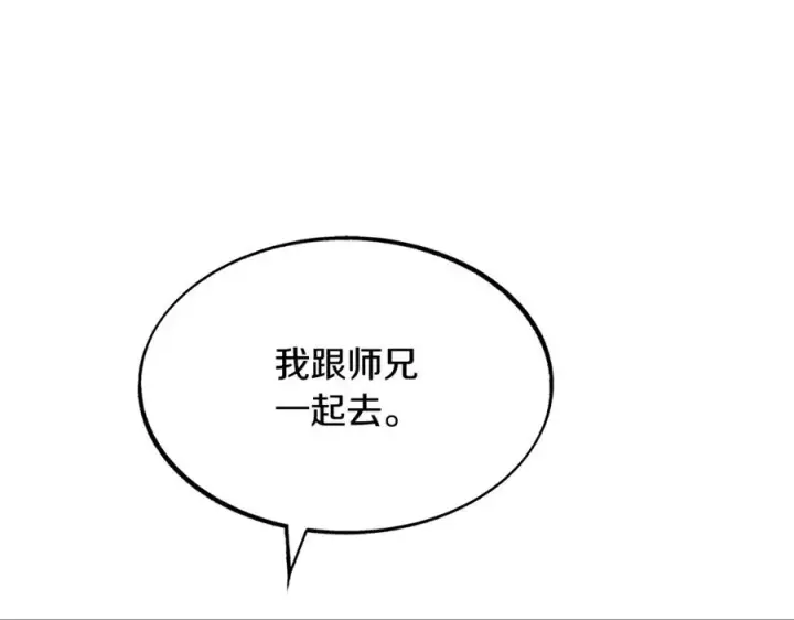 漫画《修罗的恋人》第2话 心乱了第44张图