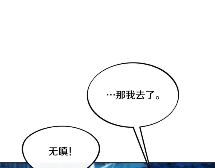漫画《修罗的恋人》第2话 心乱了第47张图
