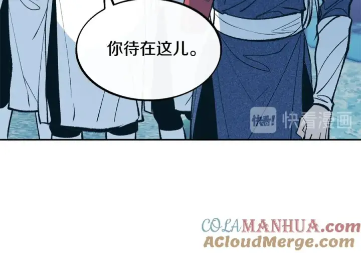 漫画《修罗的恋人》第2话 心乱了第49张图