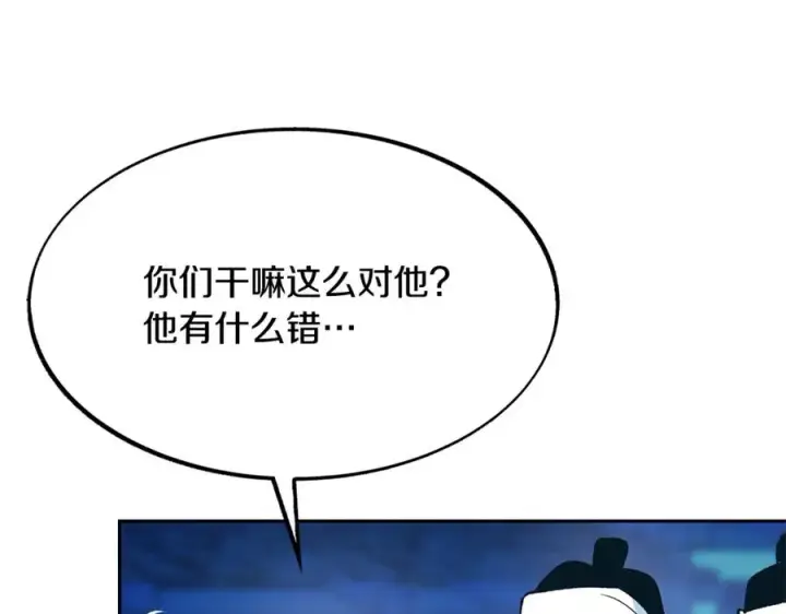 漫画《修罗的恋人》第2话 心乱了第50张图