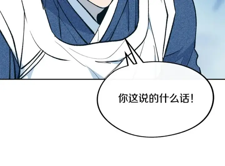 漫画《修罗的恋人》第2话 心乱了第54张图