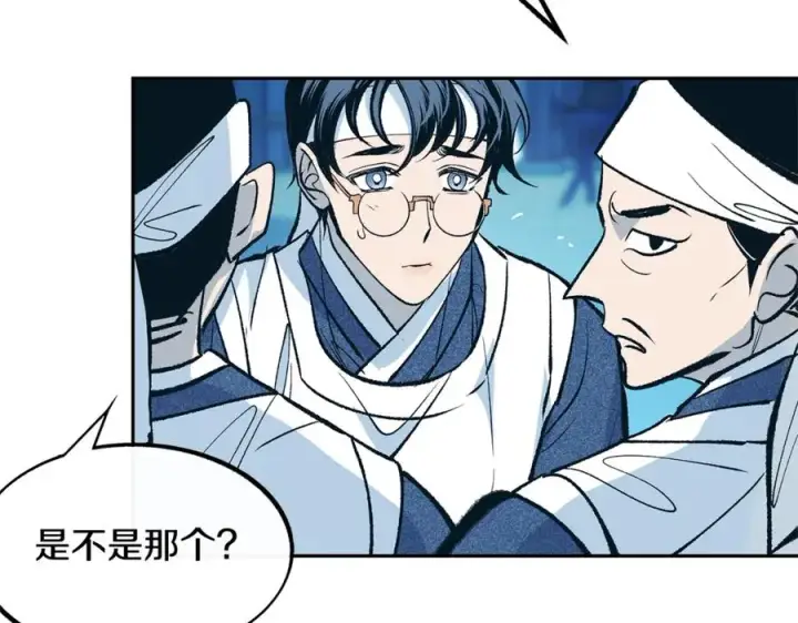 漫画《修罗的恋人》第2话 心乱了第56张图