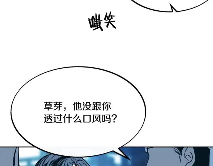 漫画《修罗的恋人》第2话 心乱了第64张图