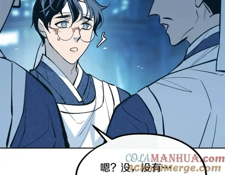 漫画《修罗的恋人》第2话 心乱了第65张图