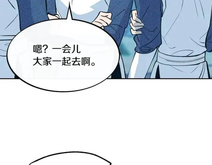 漫画《修罗的恋人》第2话 心乱了第71张图