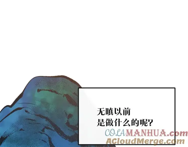 漫画《修罗的恋人》第2话 心乱了第77张图