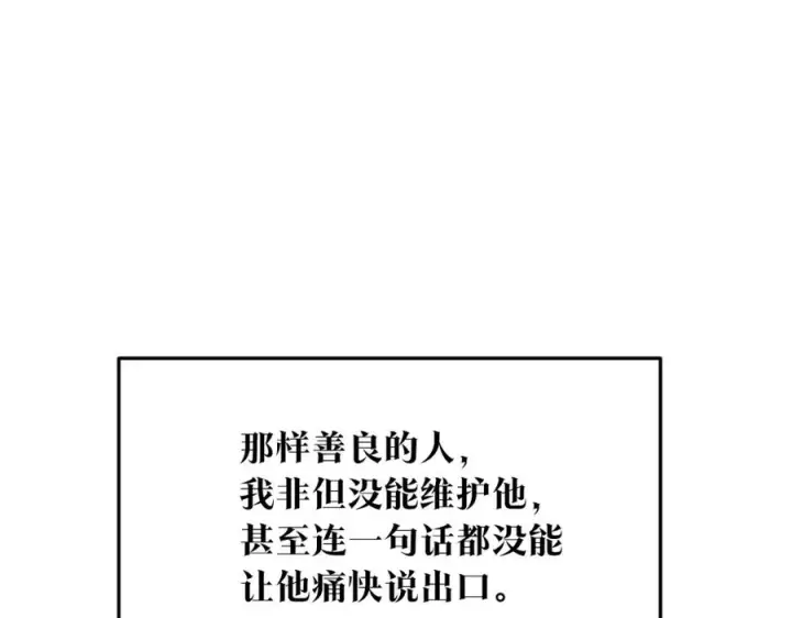 漫画《修罗的恋人》第2话 心乱了第80张图