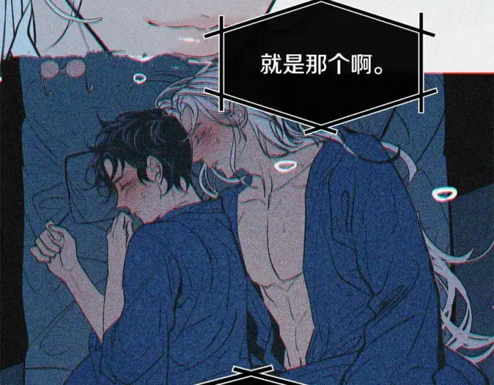 漫画《修罗的恋人》第2话 心乱了第87张图