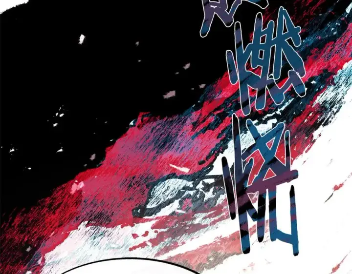 漫画《修罗的恋人》第3话 不祥之人！第10张图