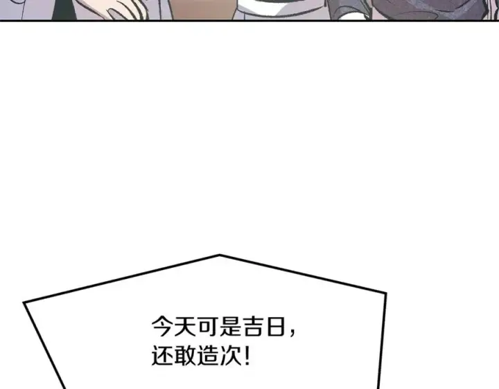 漫画《修罗的恋人》第3话 不祥之人！第100张图