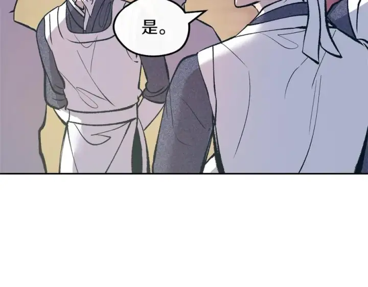 漫画《修罗的恋人》第3话 不祥之人！第102张图
