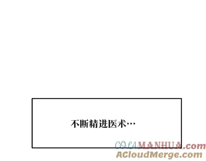 漫画《修罗的恋人》第3话 不祥之人！第109张图