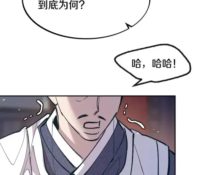 漫画《修罗的恋人》第3话 不祥之人！第124张图