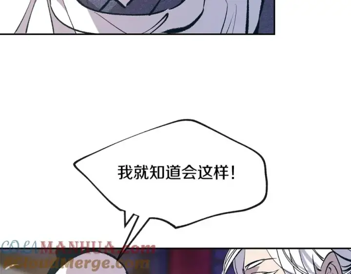 漫画《修罗的恋人》第3话 不祥之人！第125张图