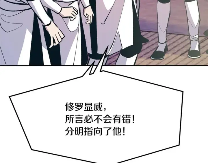 漫画《修罗的恋人》第3话 不祥之人！第130张图