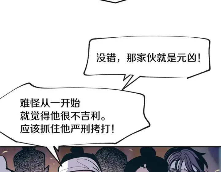 漫画《修罗的恋人》第3话 不祥之人！第131张图