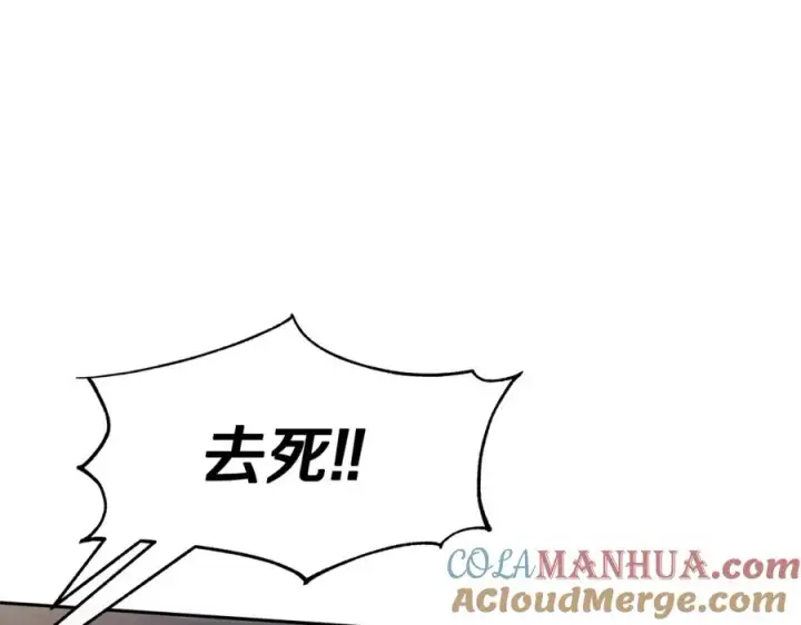漫画《修罗的恋人》第3话 不祥之人！第137张图