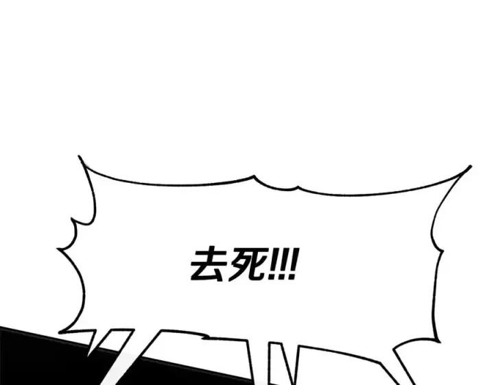 漫画《修罗的恋人》第3话 不祥之人！第139张图