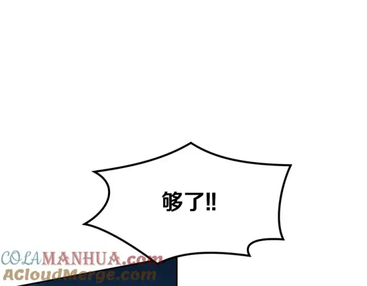 漫画《修罗的恋人》第3话 不祥之人！第145张图