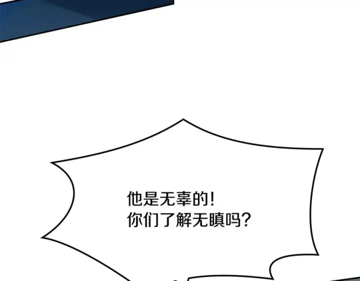 漫画《修罗的恋人》第3话 不祥之人！第146张图