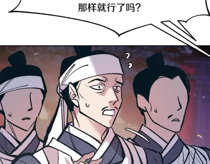 漫画《修罗的恋人》第3话 不祥之人！第150张图