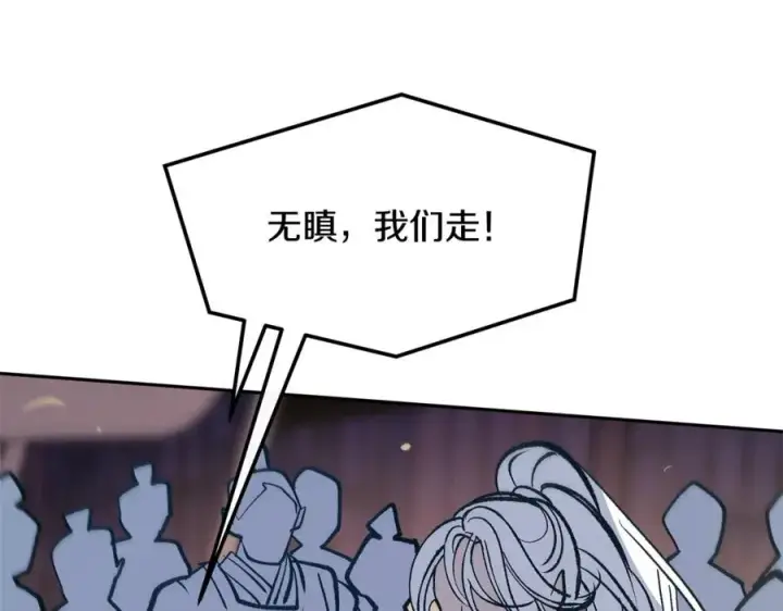 漫画《修罗的恋人》第3话 不祥之人！第155张图