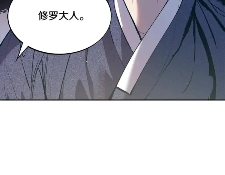 漫画《修罗的恋人》第3话 不祥之人！第16张图