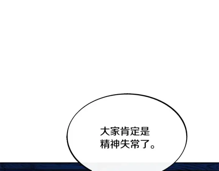 漫画《修罗的恋人》第3话 不祥之人！第160张图