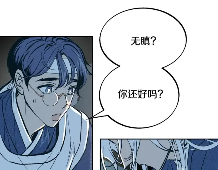 漫画《修罗的恋人》第3话 不祥之人！第163张图