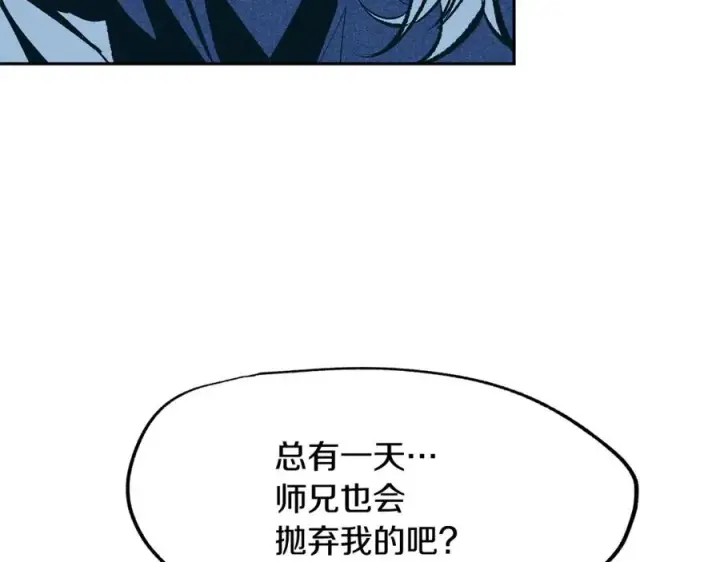 漫画《修罗的恋人》第3话 不祥之人！第170张图