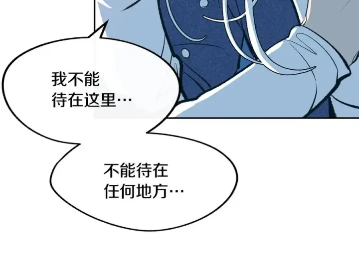 漫画《修罗的恋人》第3话 不祥之人！第172张图