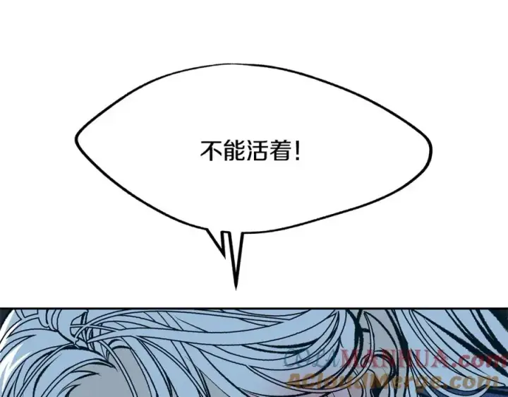漫画《修罗的恋人》第3话 不祥之人！第173张图