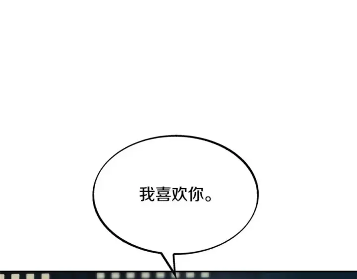 漫画《修罗的恋人》第3话 不祥之人！第186张图